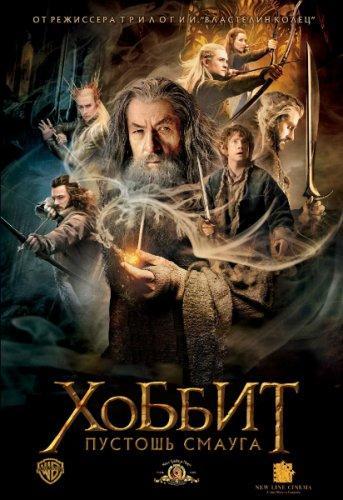 Хоббит: Пустошь Смауга / The Hobbit: The Desolation of Smaug (2013) WEBRip