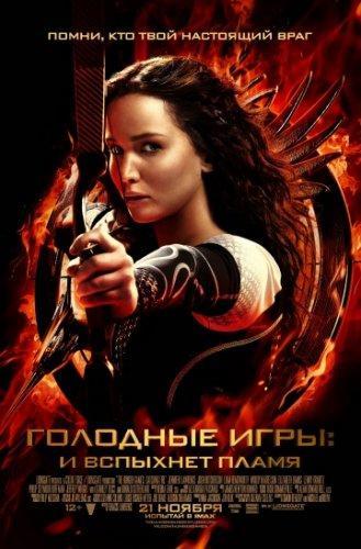 Голодные игры: И вспыхнет пламя / The Hunger Games: Catching Fire (2013) HD ...