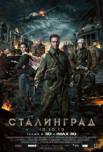 Сталинград (2013) BDRip