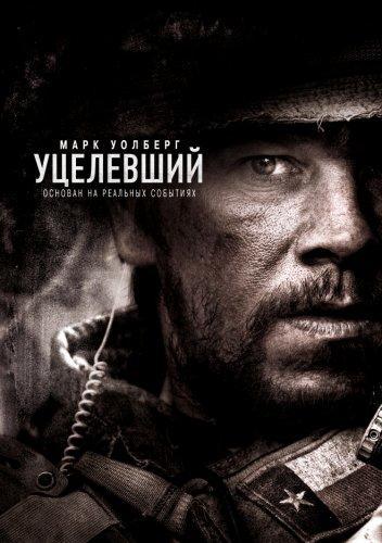 Уцелевший / Lone Survivor (2013) WEB-DLRip