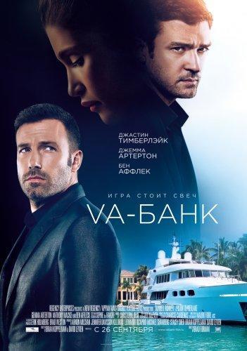 Va-банк / Runner Runner (2013) BDRip