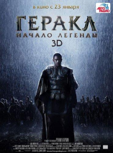 Геракл: Начало легенды / The Legend of Hercules (2014) HDRip