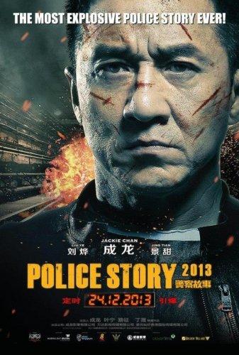 Полицейская история 2014 / Jing Cha Gu Shi 2013 (2013) HDTVRip