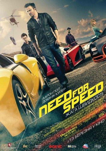 Жажда скорости / Need for Speed (2014) HDRip+BDRip 720p+BDRip 1080p