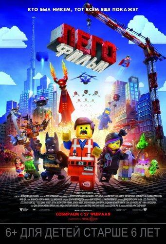 Лего. Фильм / The Lego Movie (2014) HDRip