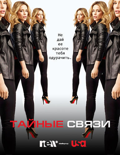 Тайные связи / Covert Affairs (2010-2013) WEB-DLRip Сезон 1 - 4