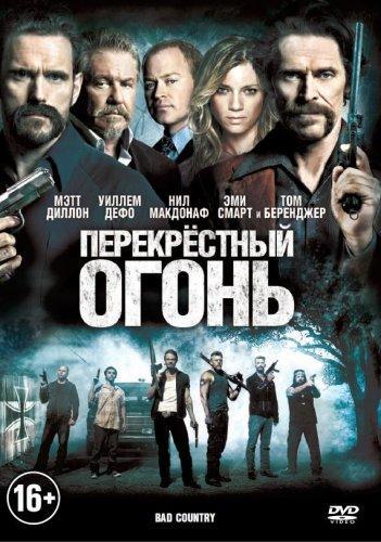 Перекрестный огонь / Bad Country (2014) DVDRip