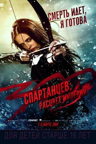 300 спартанцев: Расцвет империи / 300: Rise of an Empire (2014) HDRip-AVC+B ...