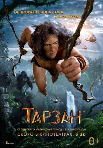 Тарзан / Tarzan (2013) WEBRip