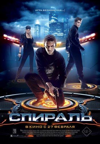 Спираль (2014) HDRip