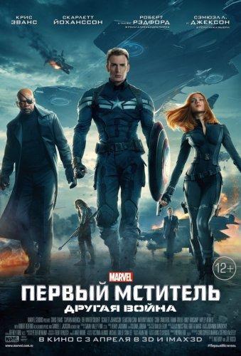 Первый мститель: Другая война / Captain America: The Winter Soldier (2014)  ...