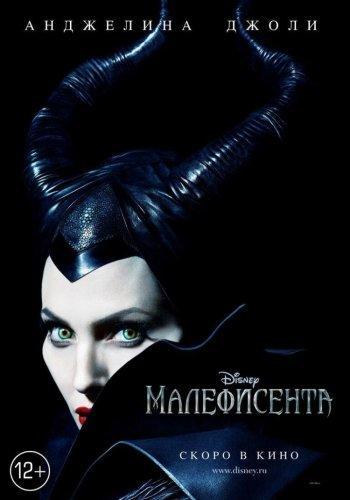 Малефисента / Maleficent (2014) DVDRip