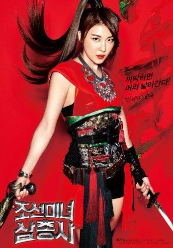 Охотницы / The Huntresses / Joseonminyeo Samchongsa (2014) HDRip