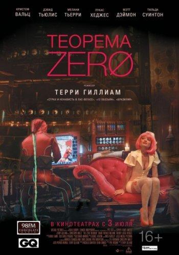 Теорема Зеро / The Zero Theorem (2013) HDRip