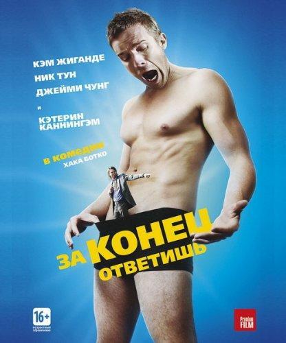 За конец ответишь / Bad Johnson (2014) HDRip+BDRip 720p