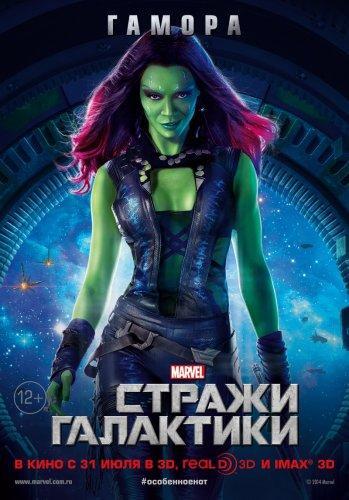 Стражи Галактики / Guardians of the Galaxy (2014) CAMRip