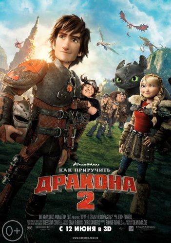 Как приручить дракона 2 / How to Train Your Dragon 2 (2014) WEB-DLRip+WEB-D ...