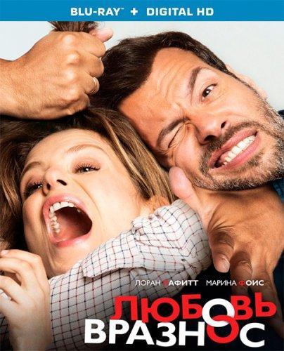 Любовь вразнос (2015)