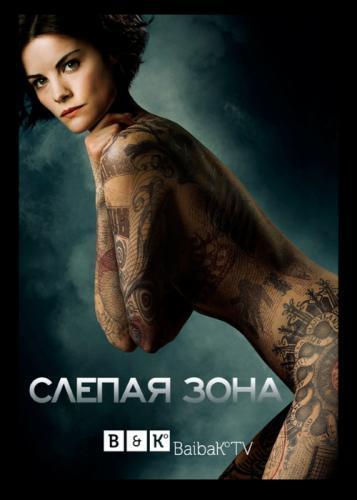 Слепое пятно Все серии (2015) сериал