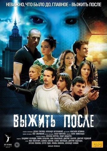 Выжить после (2016) Сезон 2 Все серии