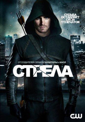 Стрела / Arrow (2015) Сезон 4 Все серии