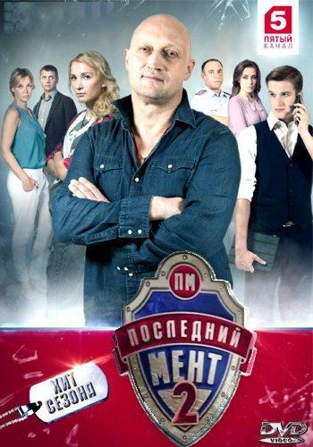 Сериал Последний мент 3 Сезон (2017)