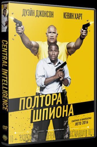 Полтора шпиона (2016)