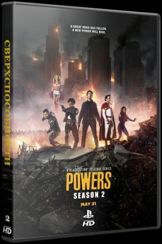 Сверхспособности / Powers Сезон 2 (2016) Все серии