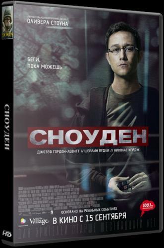 Сноуден (2016)