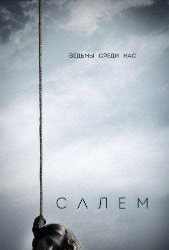 Салем 3 сезон 8 серия (2016)