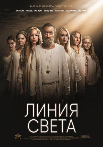 Сериал Линия Света (2017)