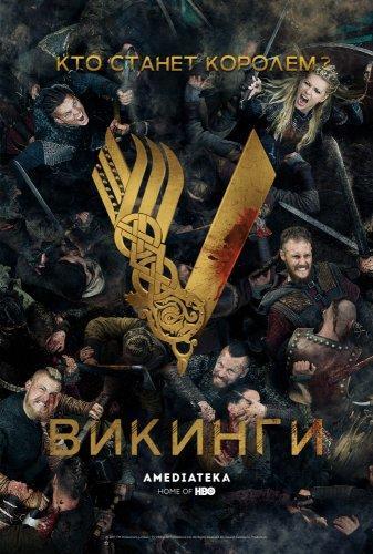 Сериал Викинги 6 сезон (2019)