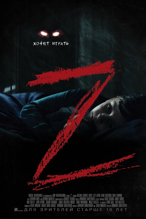 Z / Z (2019)