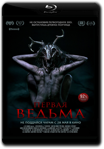 Первая ведьма (2019)