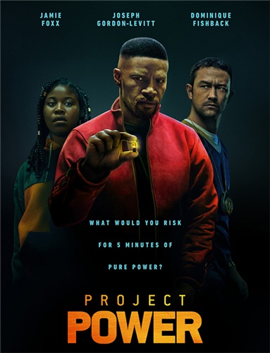 Проект Power (2020)