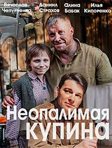 Сериал Неоконченный бой (2020)