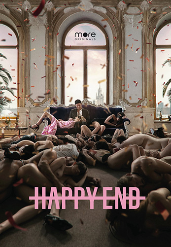 Сериал Happy End (2021)