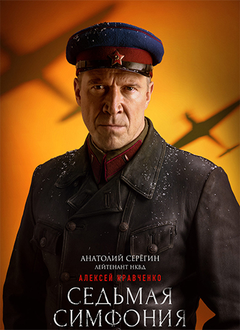 Сериал Седьмая симфония (2021)