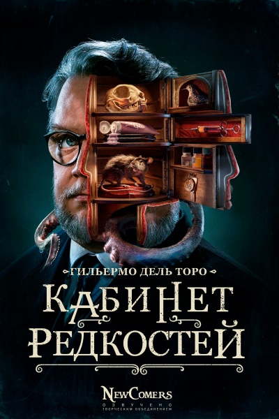 Сериал Аврора (2022)